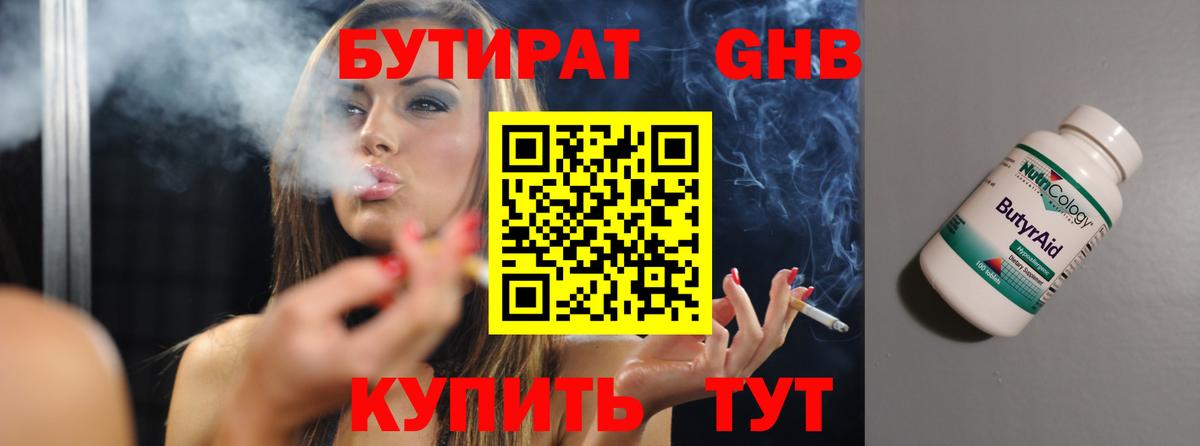 БУТИРАТ бутик  Бутират  Шали  Вход с VPN 