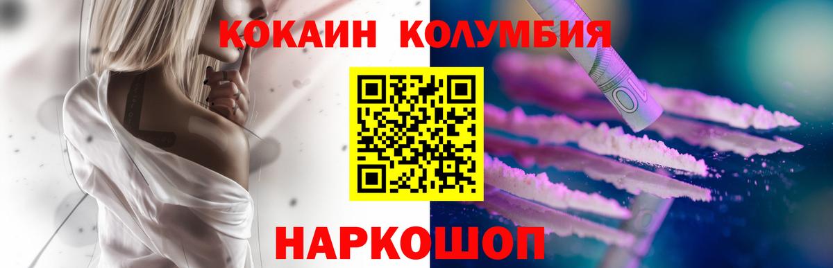 КОКАИН Перу  COCAIN Боливия  Кокаин  Шали  Вход с VPN 