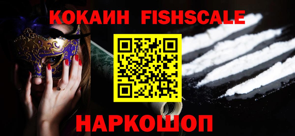 Кокаин VHQ Шали