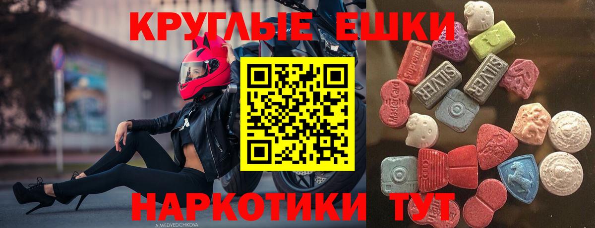 Шали  Экстази таблы  Вход с VPN  ЭКСТАЗИ  Ecstasy XTC 