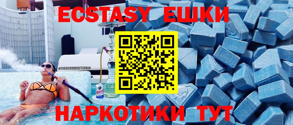 Ecstasy TESLA Шали