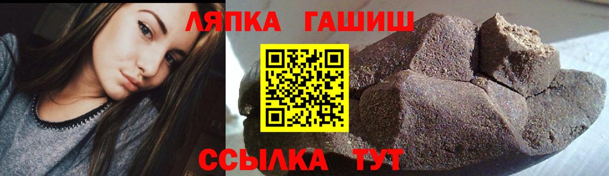 Гашиш хэш  Вход с VPN  ГАШ  Шали 