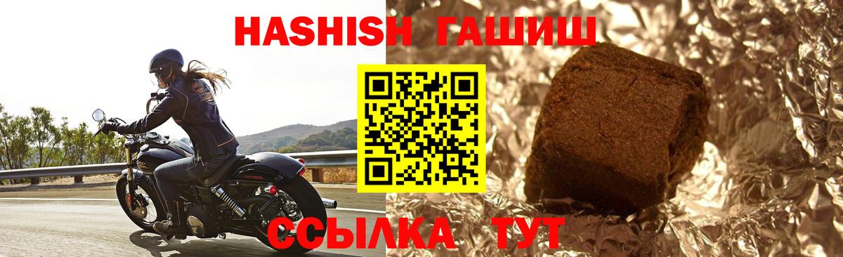 Гашиш убойный Шали