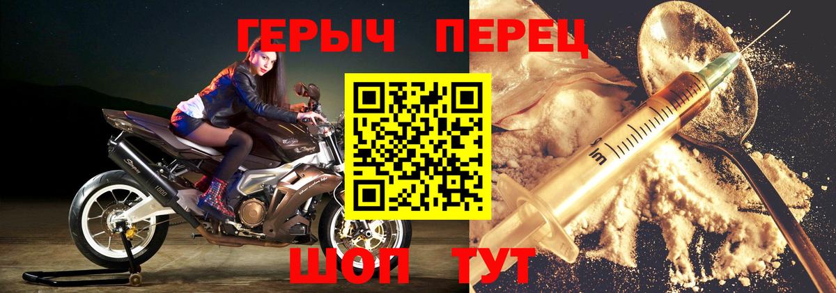 Героин хмурый Шали