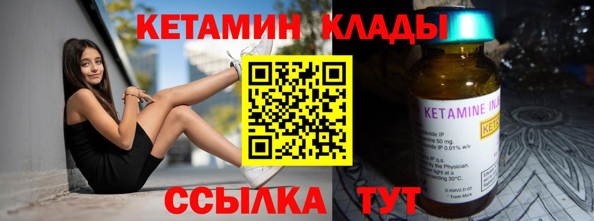 КЕТАМИН VHQ Шали