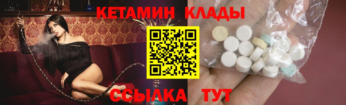 КЕТАМИН ketamine  Кетамин ketamine  Шали  Вход с VPN 