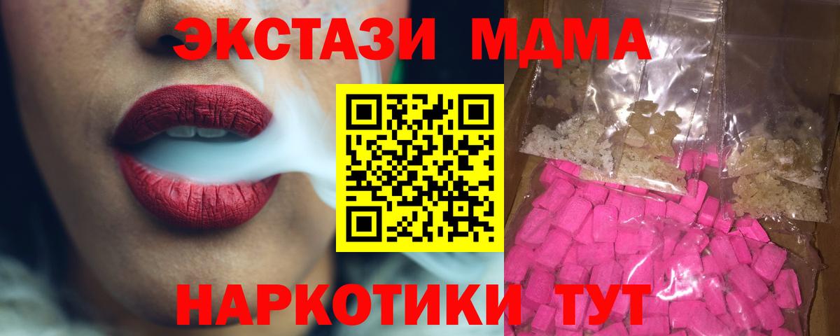 Шали  MDMA молли  Вход с VPN  МДМА VHQ 