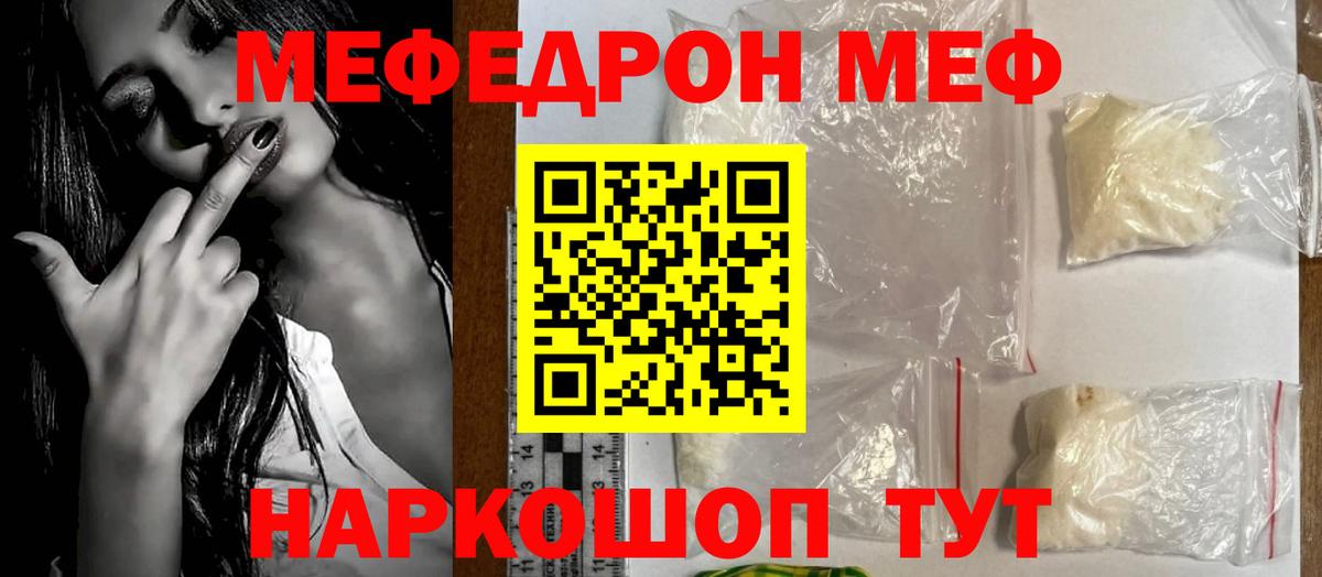 МЕФ 4 MMC  Вход с VPN  Меф 4 MMC  МЯУ-МЯУ  Шали  Меф 