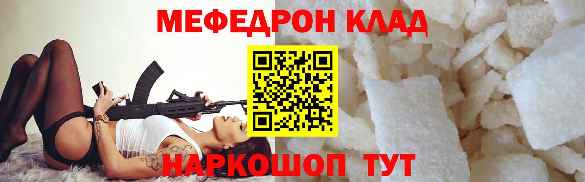 Меф Шали