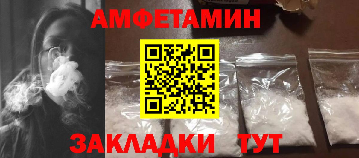 Метамфетамин мет  Вход с VPN  Метамфетамин мет  Шали 