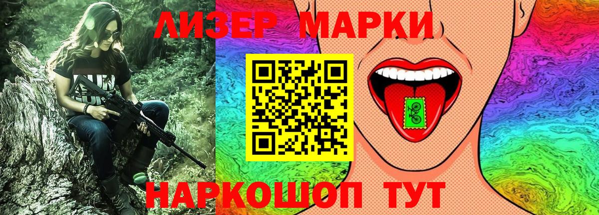 Марки 25I-NBOMe 1500мкг  Вход с VPN  Шали 