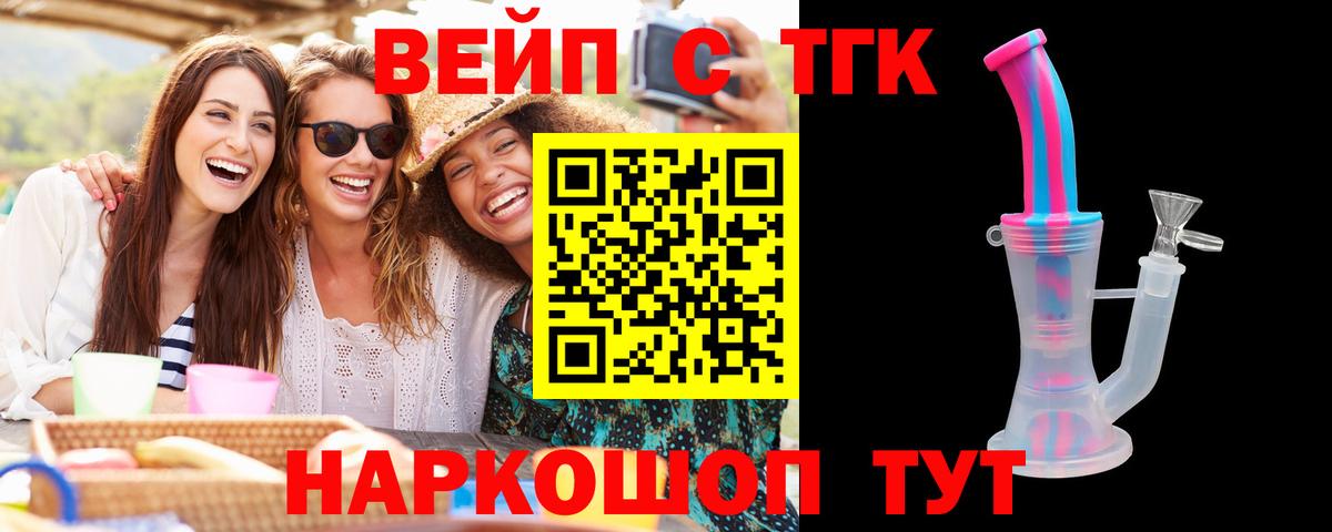 ТГК жижа  Вход с VPN  Шали  Дистиллят ТГК жижа 
