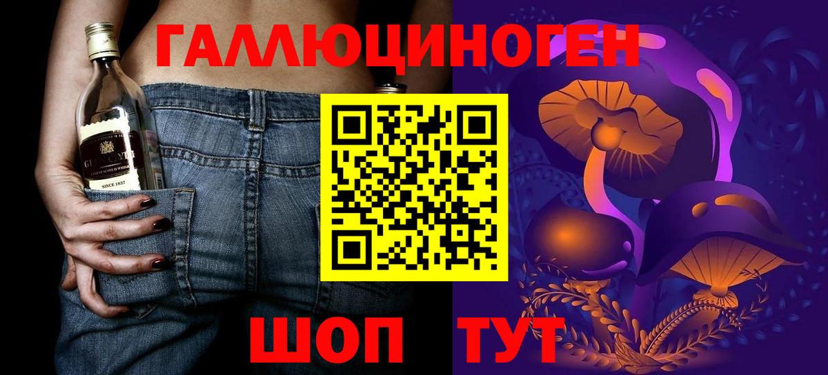 Галлюциногенные грибы прущие грибы  Псилоцибиновые грибы ЛСД  Шали  Вход с VPN 